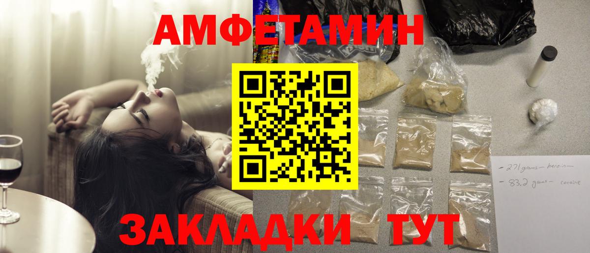 Amphetamine VHQ  Амфетамин  Наро-Фоминск  Вход с VPN 