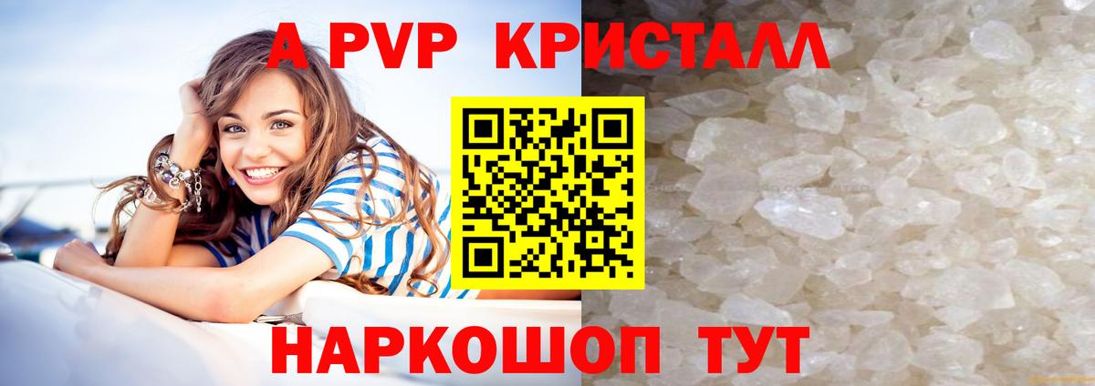 A-PVP СК КРИС Наро-Фоминск
