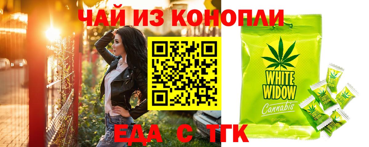 Canna-Cookies конопля  Вход с VPN  Наро-Фоминск 