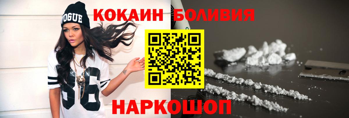 COCAIN Эквадор Наро-Фоминск