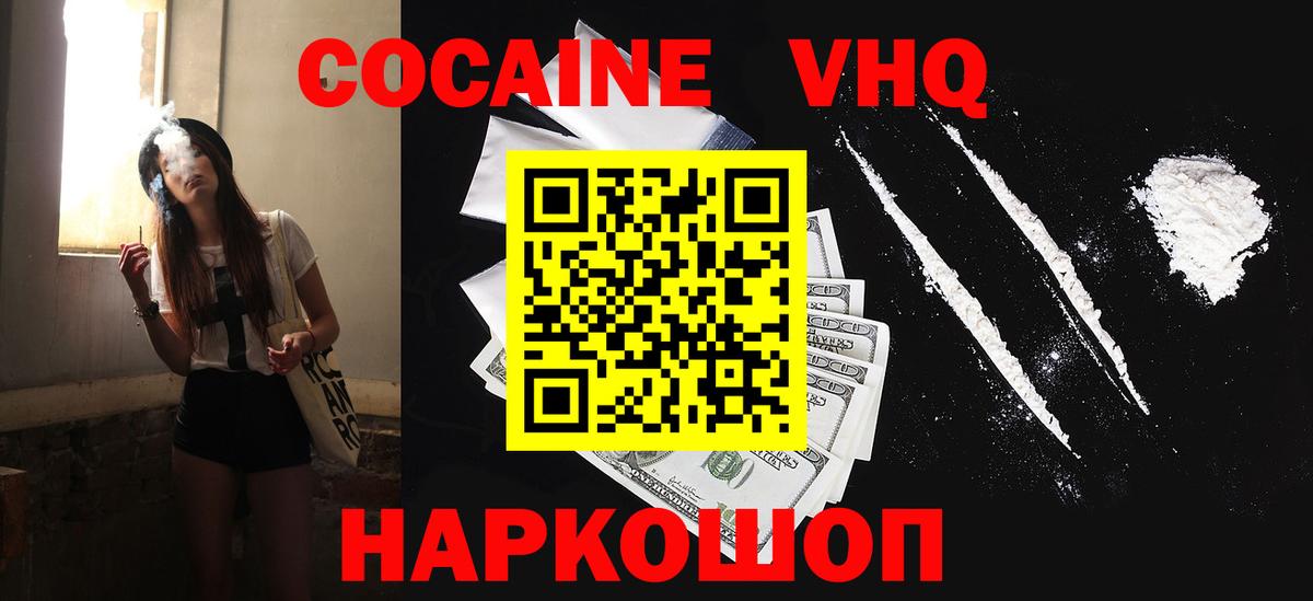 Кокаин 98%  Вход с VPN  Кокаин Перу  Наро-Фоминск 