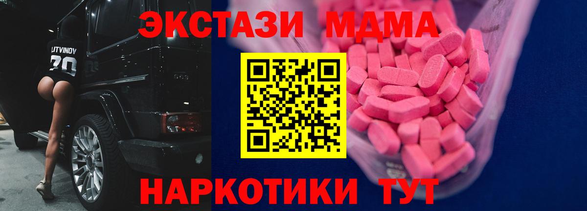 ЭКСТАЗИ ешки  ЭКСТАЗИ Дубай  Наро-Фоминск  Вход с VPN 