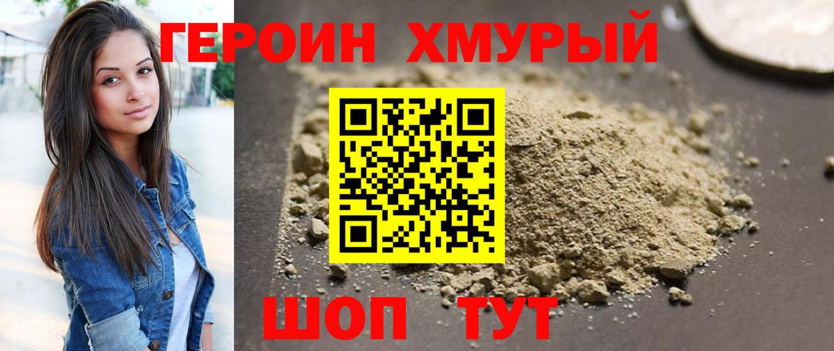 Наро-Фоминск  ГЕРОИН гречка  Вход с VPN 