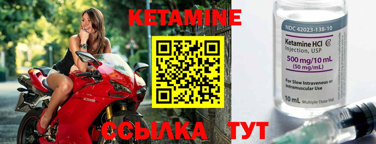 Кетамин ketamine  Вход с VPN  Наро-Фоминск 