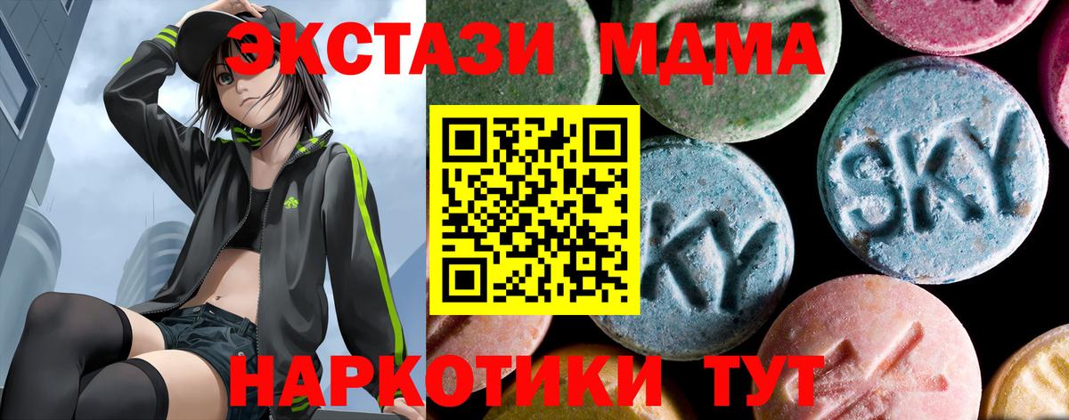 МДМА Molly Наро-Фоминск