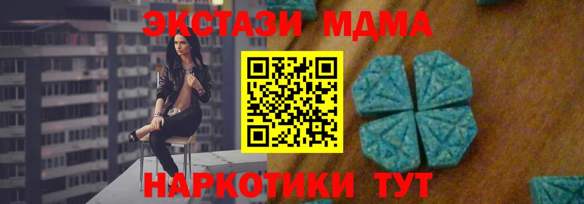 MDMA VHQ  MDMA Molly  МДМА  Наро-Фоминск  Вход с VPN 