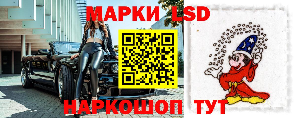Наркотические марки 1,8мг Наро-Фоминск