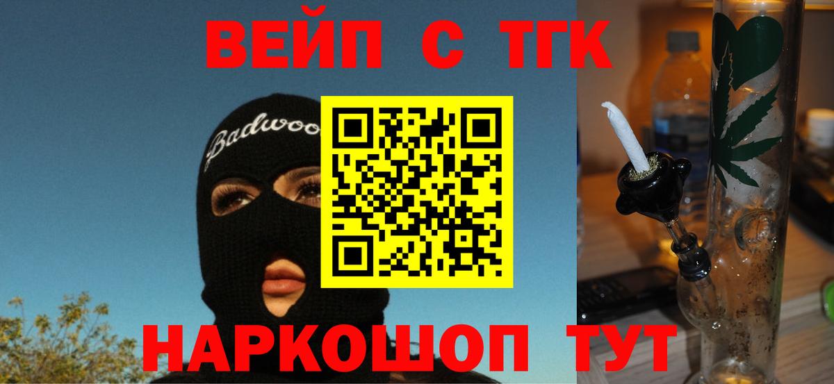 Наро-Фоминск  ТГК концентрат  Вход с VPN 